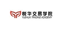 悦华交易学院